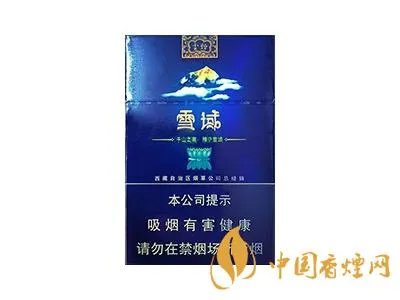 2021雪域香烟价格表图 2021雪域香烟多少钱一盒
