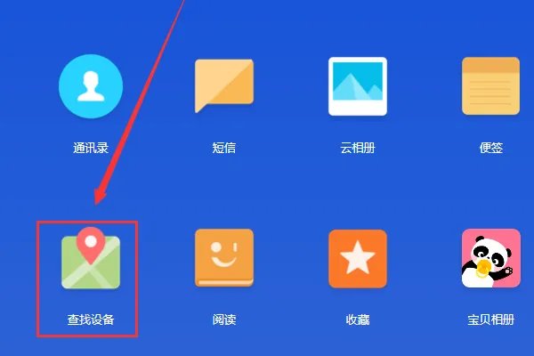 关机手机丢了怎么定位找回