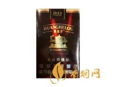 黄鹤楼香烟有多少个品种和价格2022价目表