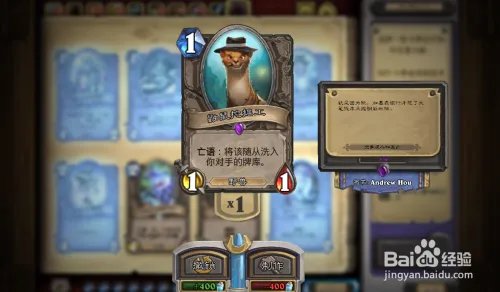 炉石的鼹鼠挖掘工怎么用