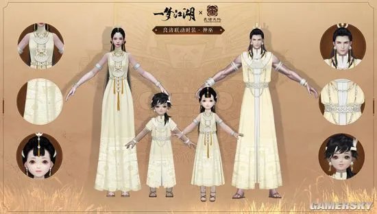 《一梦江湖》良渚联动外观曝光 穿越千年文明