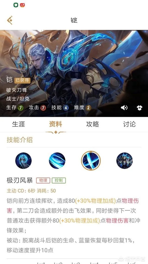 王者荣耀有什么英雄的位移技能不能穿墙的？