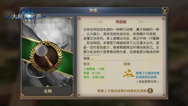 收集散落各地的珍品 《大航海之路》1.3隐藏发现物详解