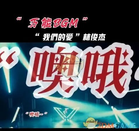 林俊杰的嗓子都要嗷冒烟了是什么梗