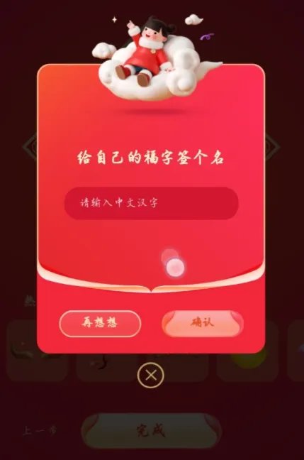 2021最美的福字图片大全 2021年最美的福字怎么写