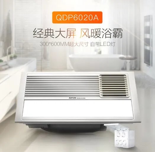 洗澡更舒服要选风暖还是灯暖?附浴霸十大公认品牌