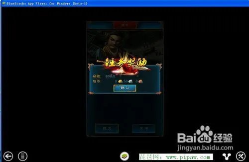 问剑OL电脑版的安装简易教程