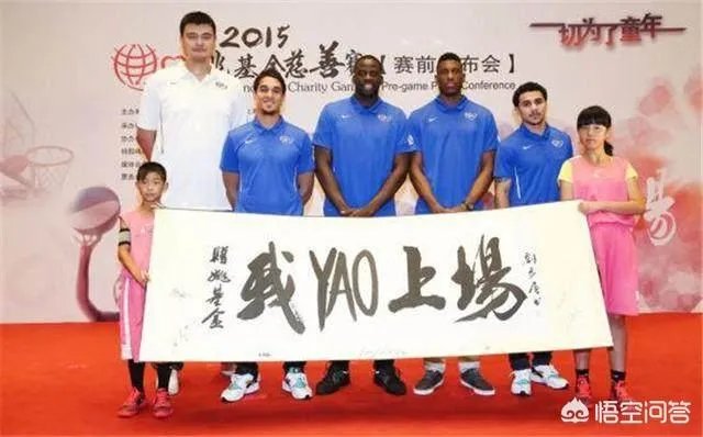 参加姚基金慈善赛，姚明需要支付湖人波普等NBA球员出场费用吗？