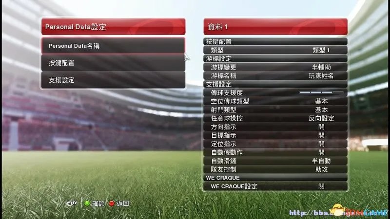 实况足球2014 图文全教程攻略 游戏系统全解析