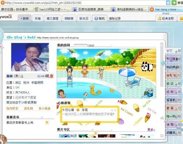谁知道韩庚的cy地址？