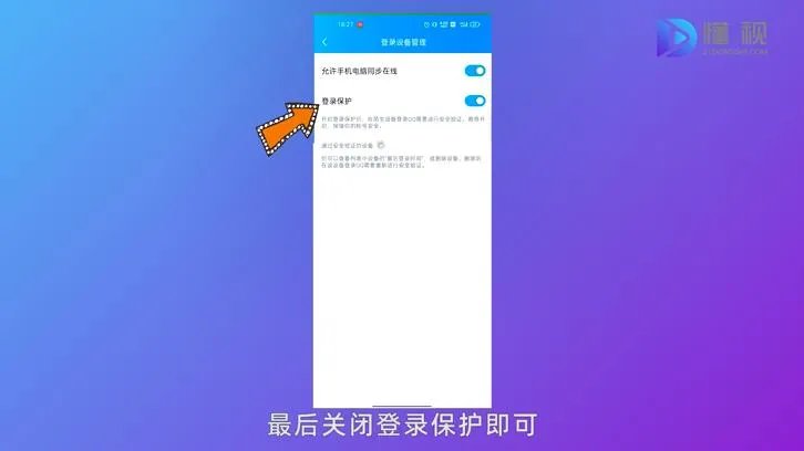 qq登录要验证码怎么办