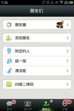 Flyme OS应用兼容测试