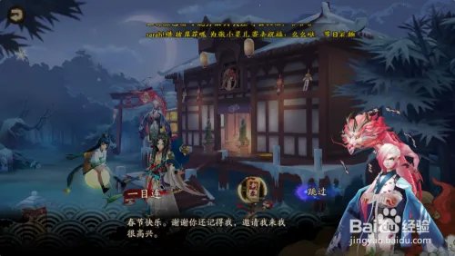 阴阳师扫地工2018今夕何夕不知天上宫阙活动答案