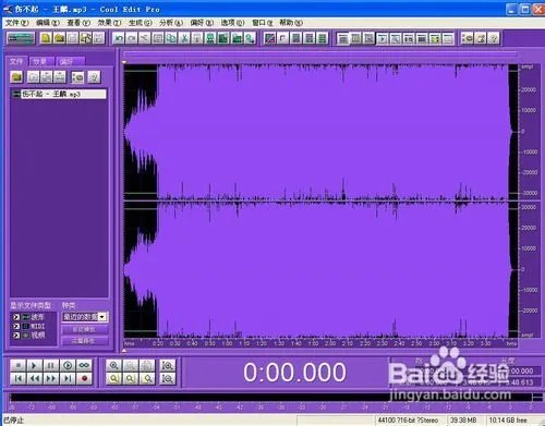 怎样用cool edit pro制作铃声