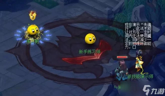 《梦幻西游》如何辨别封印法术种类 快速辨别封印法术种类攻略