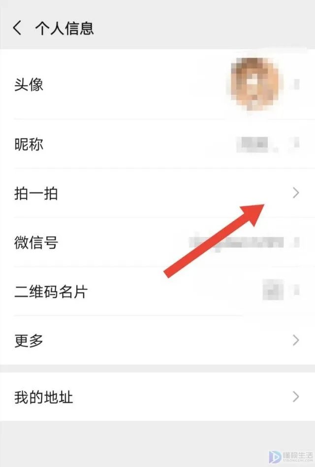 怎么设置拍了拍我的后缀
