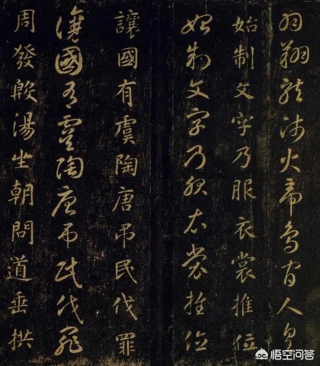 智永真书千字文中的往字的写法视频