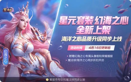 王者荣耀S15赛季福利一览 S15新赛季活动指南