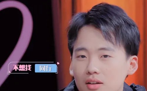 郭麒麟的择偶标准