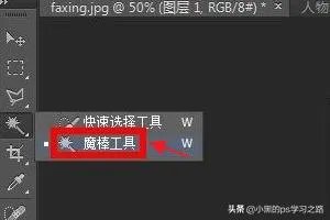 PS怎样给人物换发型？