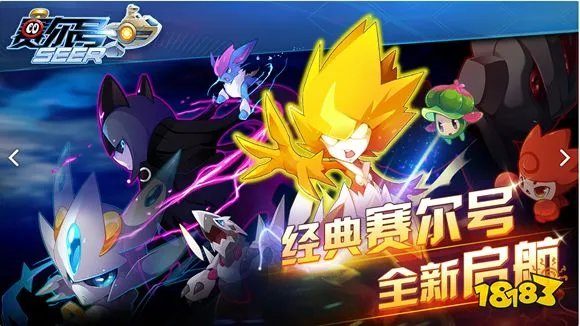 赛尔号礼包大全 赛尔号礼包哪里领