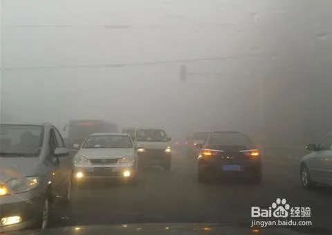 雾天行车有什么注意事项？