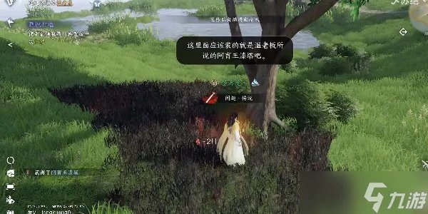 逆水寒手游奇遇任务怎么做 2023全部奇遇任务触发点以及完成攻略