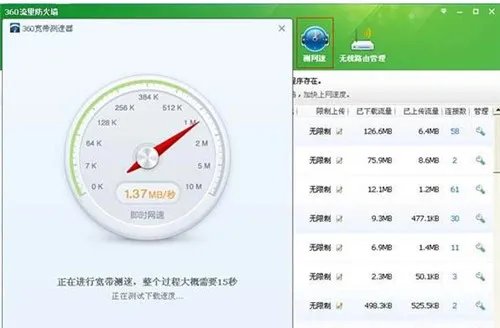 怎么测试网速  测试网速用什么软件