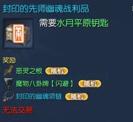 剑灵野外BOSS位置介绍与掉落分析