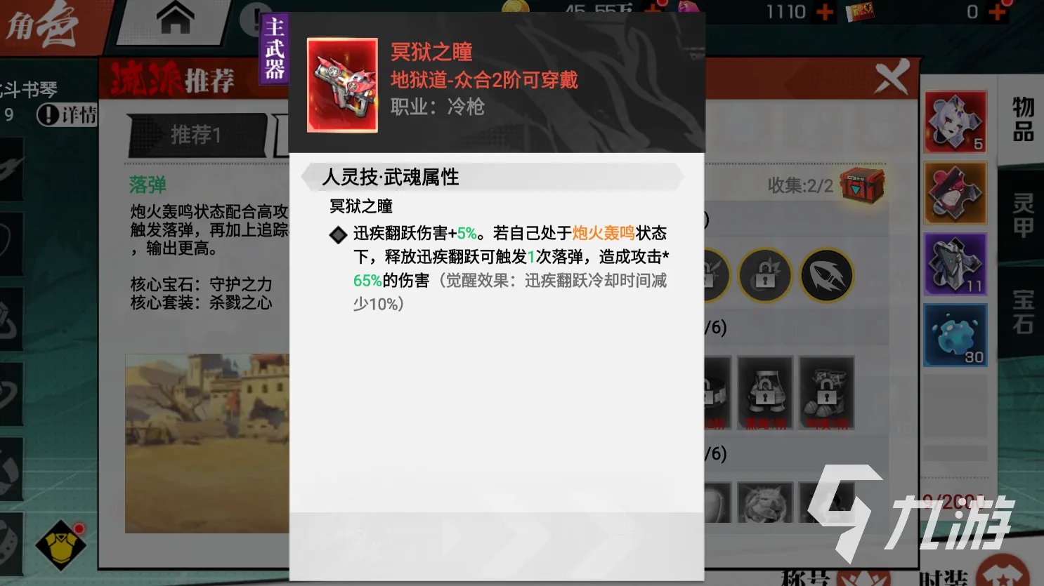 镇魂街武神觉醒武器图鉴一览 镇魂街武神觉醒武器介绍