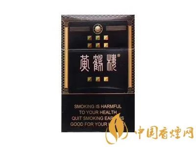 黄鹤楼香烟有多少个品种和价格2022价目表