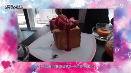 《情人节套餐》怎么点