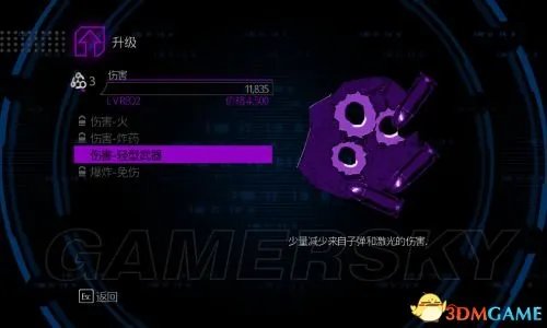 黑道圣徒4 游戏入门指南 图文新手攻略