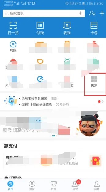 新疆广电天山云网上缴费