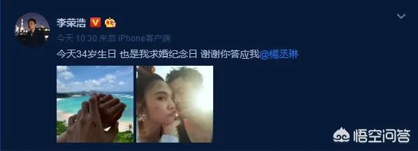 李荣浩杨丞琳要结婚了吗?
