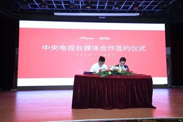 艾是墙布与央视、高铁、机场媒体全面开展战略合作，开启品牌新时代！