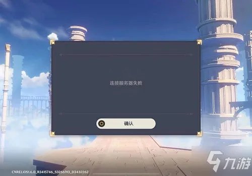 原神连接服务器失败怎么办？2021连接服务器失败解决方法一览