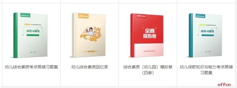 教师资格证打印准考证网站登陆入口