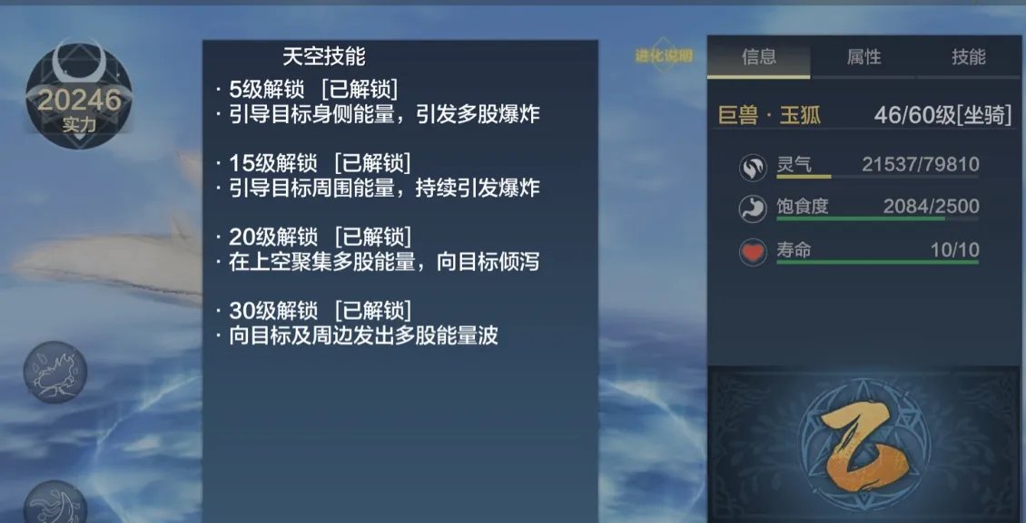 妄想山海丘狐和玉狐哪个厉害 丘狐与玉狐强度分析