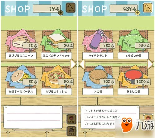 《旅行青蛙》最新版道具有什么用 13种道具用途大全