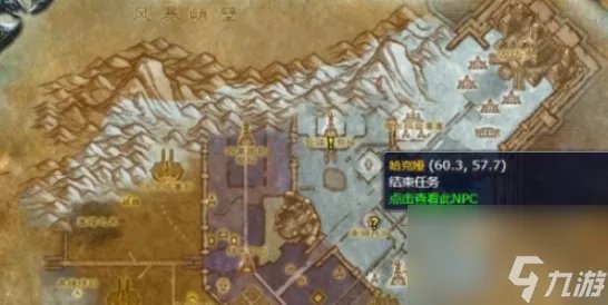 魔兽世界哈克娅在哪 魔兽世界返回哈克娅身边任务npc在哪里介绍