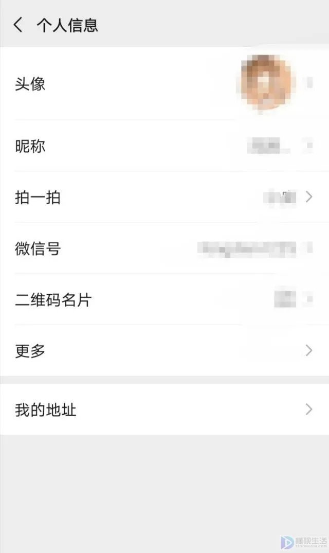 怎么设置拍了拍我的后缀