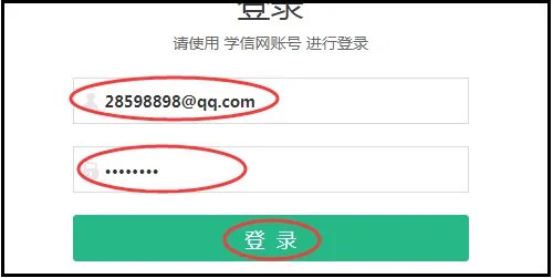 全国普通高校学籍查询系统