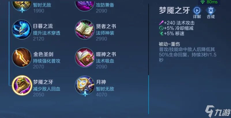 王者荣耀S23大乔怎么出装大乔出装思路详解