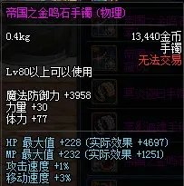 资深PK党详细讲解DNF剑宗PK装备选择推荐