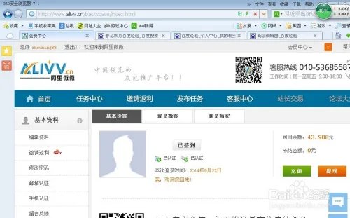 怎样在阿里微微上赚钱