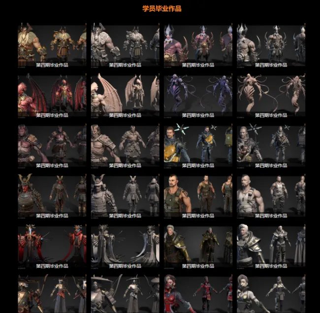 成都哪里有比较好的次世代游戏培训学校？