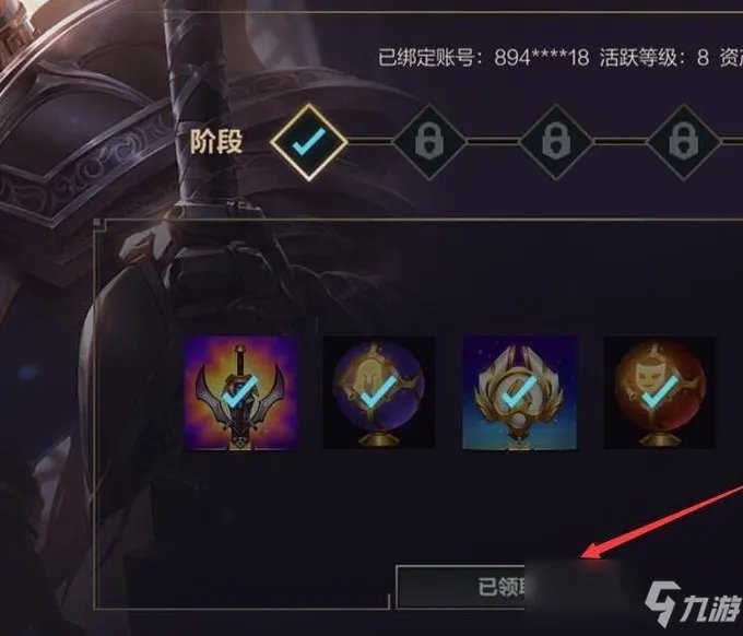 lol手游端游账号绑定作用是什么