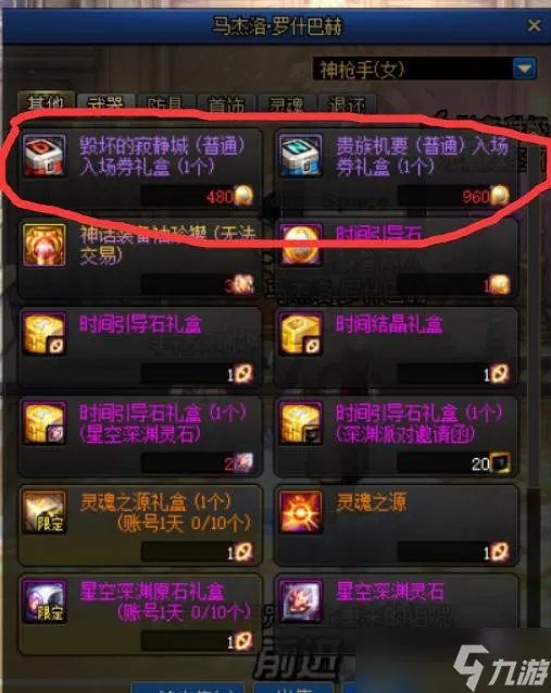 DNF寂静城门票怎么得 寂静城门票获取方法