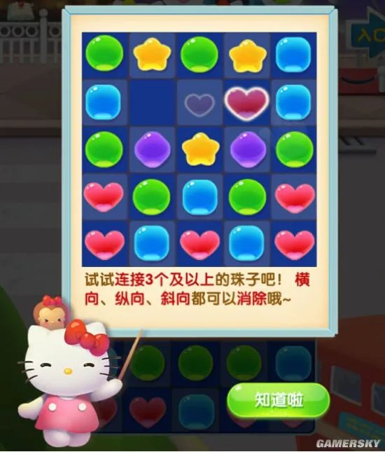 凯蒂环球之旅消除技巧讨论 凯迪环球高分心得